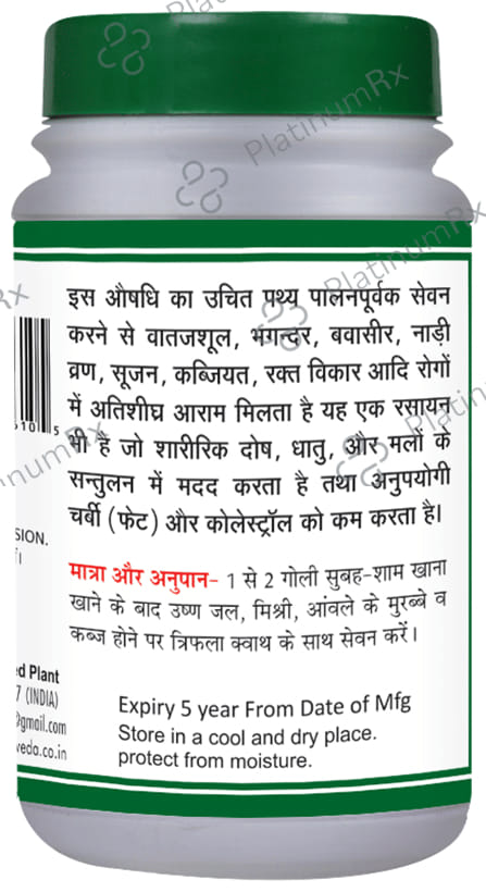Basic Ayurveda Triphala Guggulu Tablet