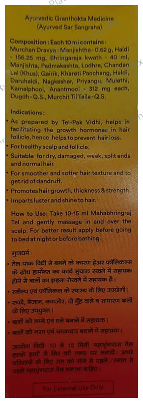 Baidyanath (Nagpur) Mahabhringraj Tel Ayurvedic Hair Oil 200 ml