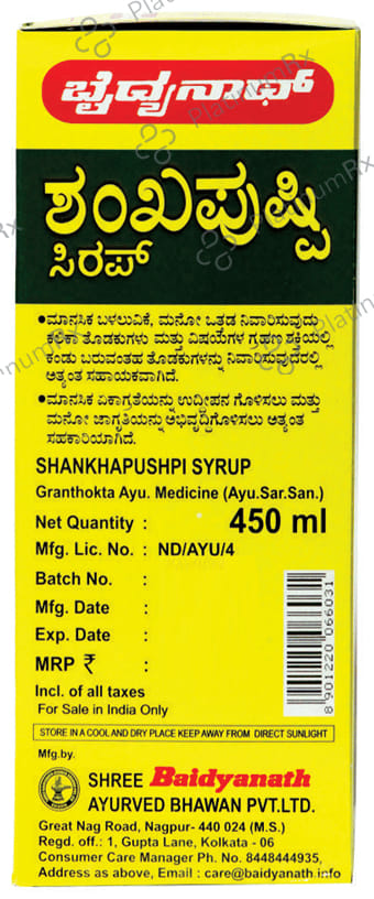 Baidyanath Shankhapushpi Syrup 450ml