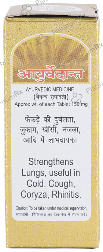 Ayurvedant Maha Laxmi Vilas Ras with Gold Tablet