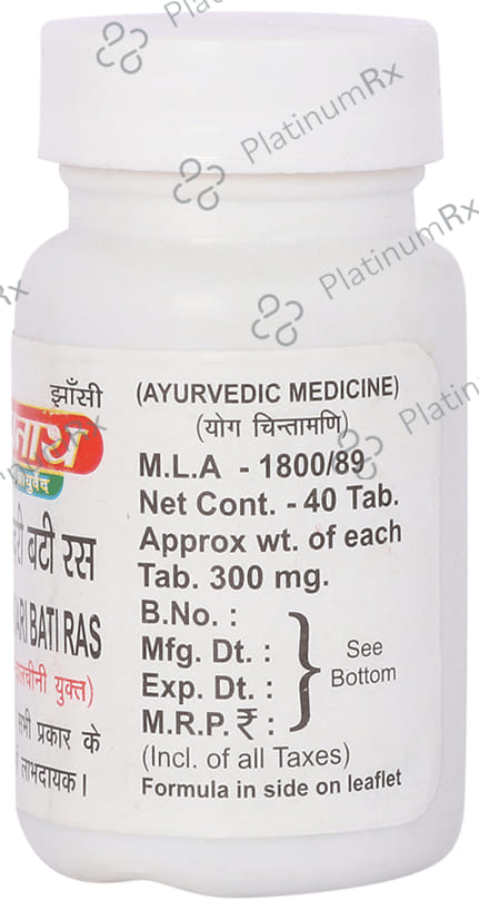 Baidyanath (Jhansi) Amarsundari Bati Ras