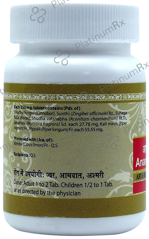 Uma Ayurveda Anand Bhairav Ras Tablet 80 tablets