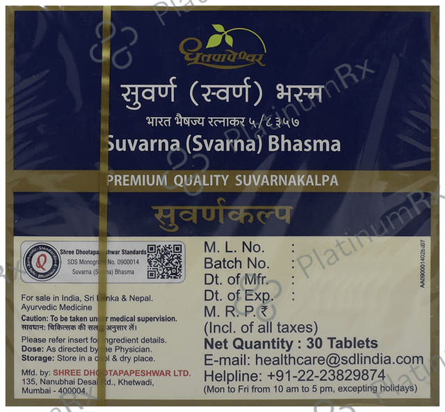 Dhootapapeshwar Suvarna (Svarna) Bhasma Tablet