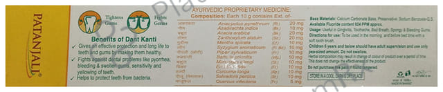 Patanjali Ayurveda Dant Kanti Natural Toothpaste 100gm