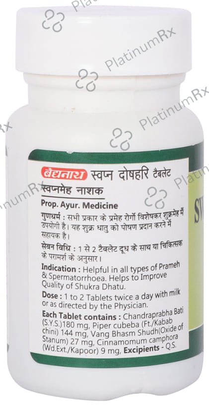 Baidyanath (Jhansi) Swapn Doshhari Tablet