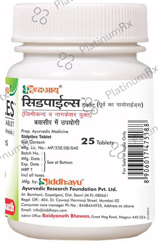 Baidyanath (Nagpur) Sidpiles Tablet for Piles 25 tablets