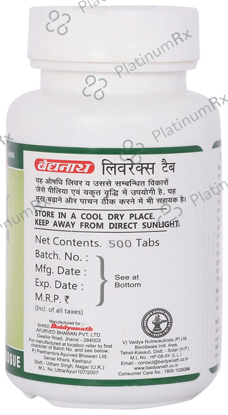 Baidyanath (Jhansi) Liverex Tablet 100 tablets
