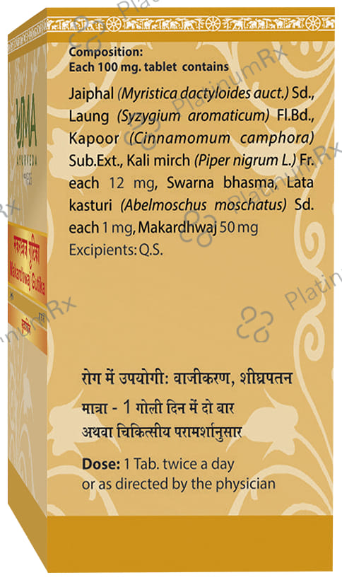 Uma Ayurveda Makardhwaj Gutika (with Gold)