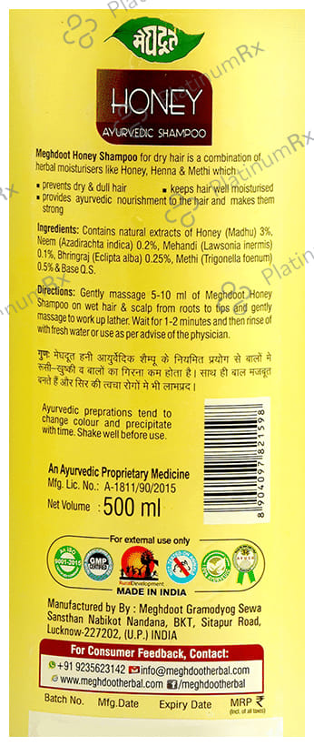 Meghdoot Honey Ayurvedic Shampoo