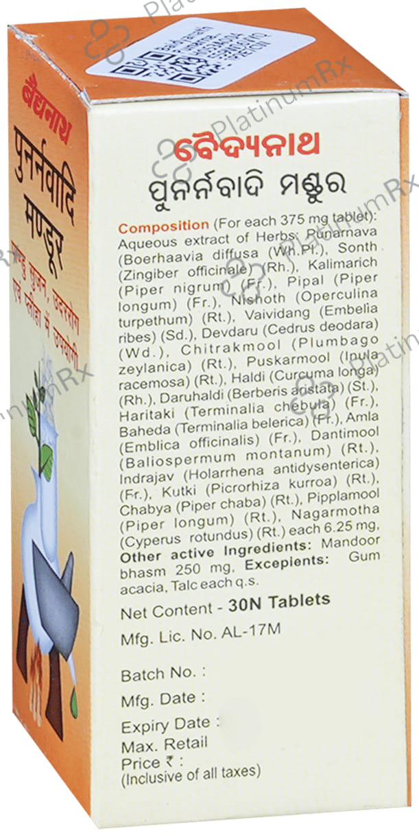Baidyanath Punarnavadi Mandoor Tablet