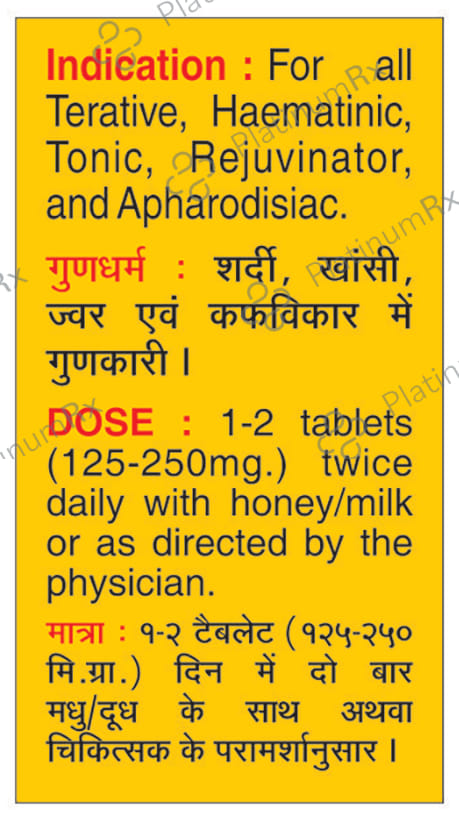 Baidyanath Mahalaxmi Vilas Ras with Gold - Manages Cold, Cough & Fever 25 tablets