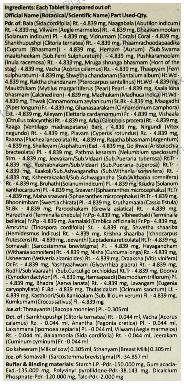 Nagarjuna Manasamithra Vatakam Tablet