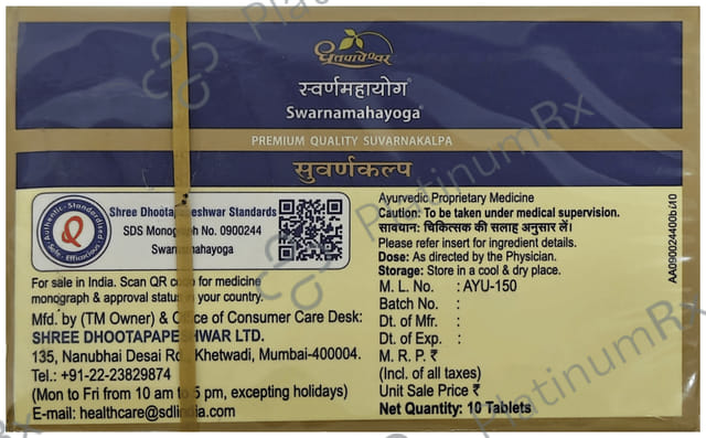 Dhootapapeshwar Swarnamahayoga Tablet 10 tablets