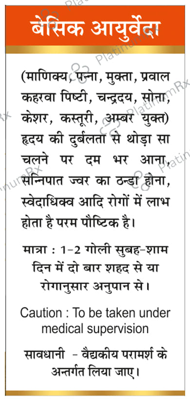 Basic Ayurveda Yakuti Rasayan (with Gold & Pearl) 6 tablets
