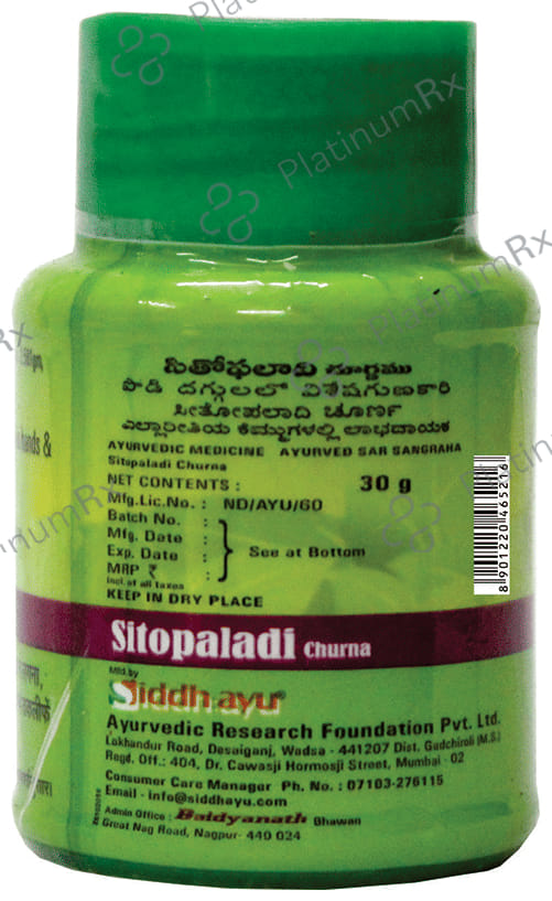 Baidyanath (Nagpur) Sitopaladi Churna 30 gm