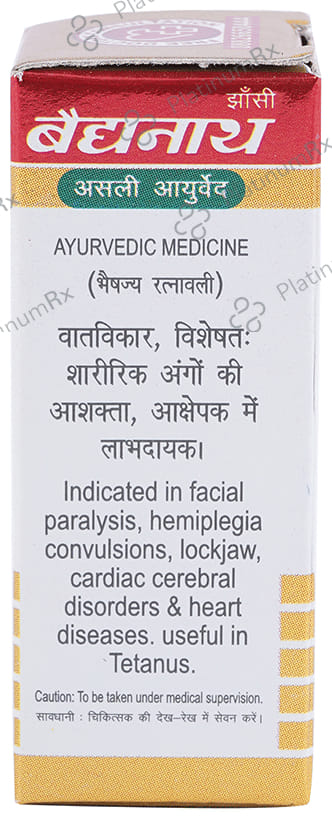Baidyanath (Jhansi) Rasraj Ras with Gold Tablet 5 tablets