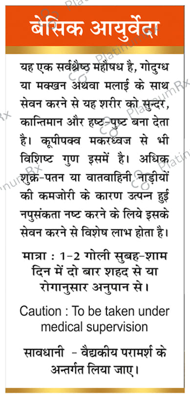 Basic Ayurveda Sidh Makardhwaj Ras with Gold Tablet