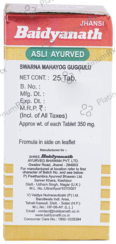 Baidyanath (Jhansi) Swarna Mahayog Guggulu 25 tablets