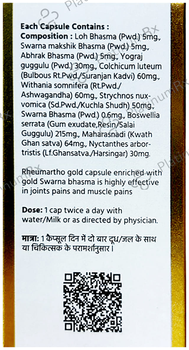 Baidyanath (Jhansi) Rheumartho Gold Pure Gold Capsule