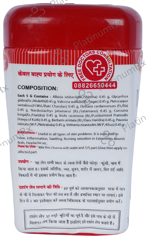 Baidyanath (Jhansi) Dashang Lep Churna
