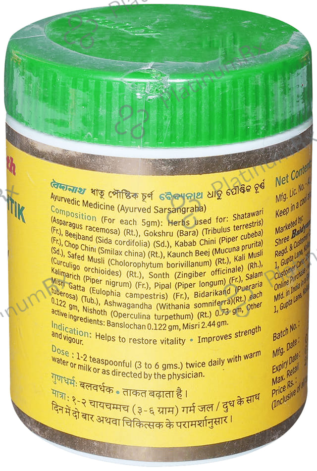 Baidyanath Dhatu Paushtik Churna - For Vitality & Vigour 100 gm