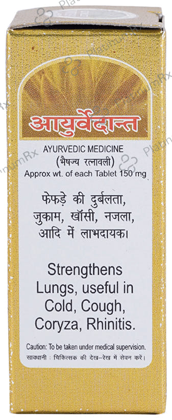 Baidyanath Ayurvedant Maha Laxmi Vilas Ras with Gold Tablet