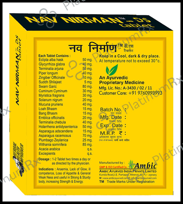 Ambic Nav Nirman-DS Tablet