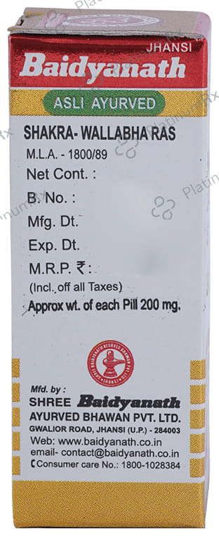 Baidyanath (Jhansi) Shakra Wallabha Ras with Gold Powder 2 gm