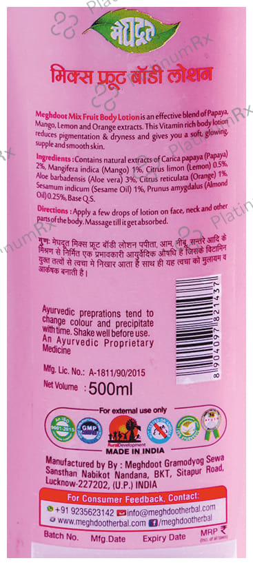 Meghdoot Mix Fruit Body Lotion 500 ml