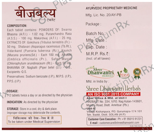 Shree Dhanwantri Herbals Beejbalya Tablet