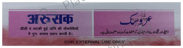 Hamdard Arusak