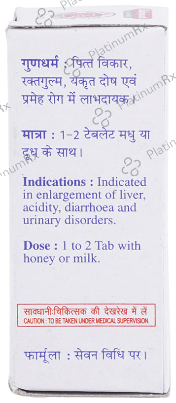 Baidyanath (Jhansi) Prawal Panchamrit (with Pearl) Tablet 10 tablets