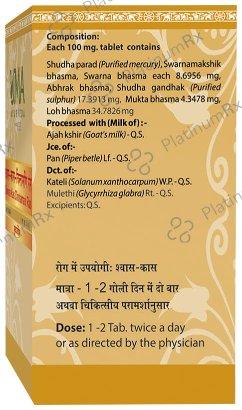 Uma Ayurveda Shwas Kas Chintamani Ras Tablet (with Gold)