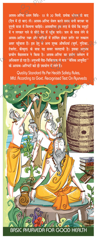 Basic Ayurveda Balaristha