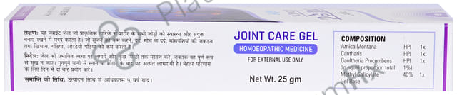 German's Joint Care Gel
