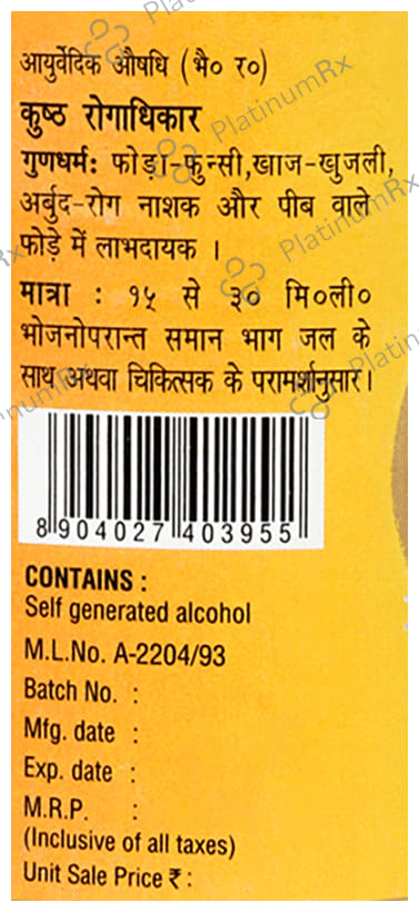 Baidyanath (Noida) Khadirarishta