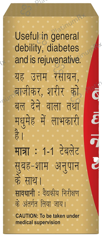 Baidyanath (Noida) Basant Kusumakar Ras (Swarna Yukt) 100 tablets