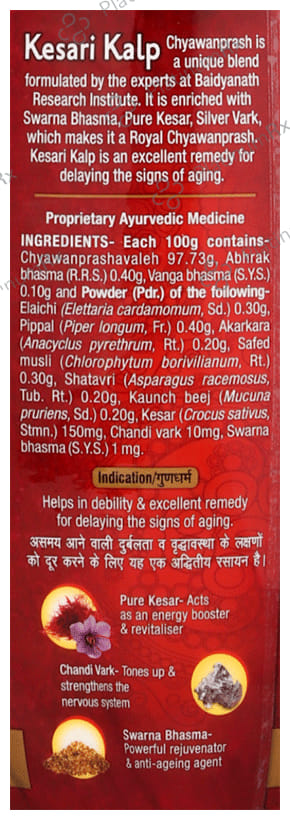 Baidyanath Noida Kesari Kalp Royal Chyawanprash 1kg