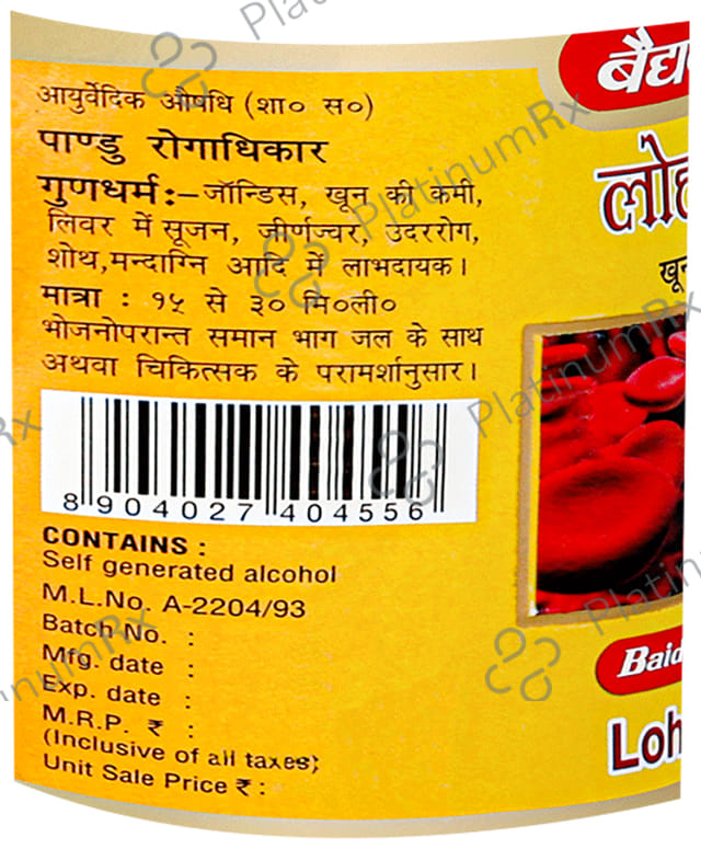 Baidyanath (Noida) Lohasav