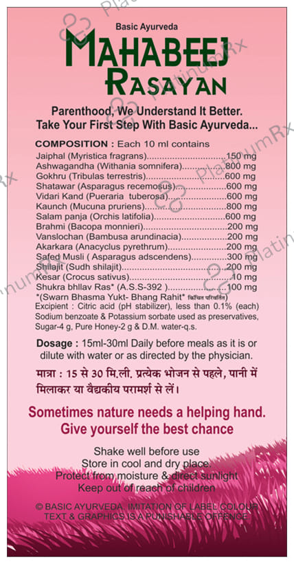 Basic Ayurveda Mahabeej Rasayan