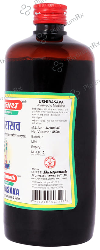 Baidyanath (Jhansi) Ushirasava