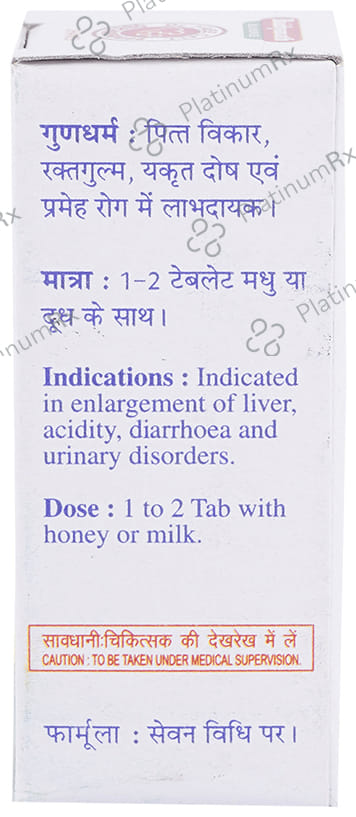 Baidyanath (Jhansi) Prawal Panchamrit (with Pearl) Tablet 25 tablets