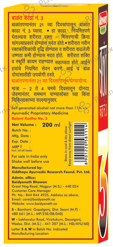 Baidyanath (Nagpur) Balant Kadha No 3