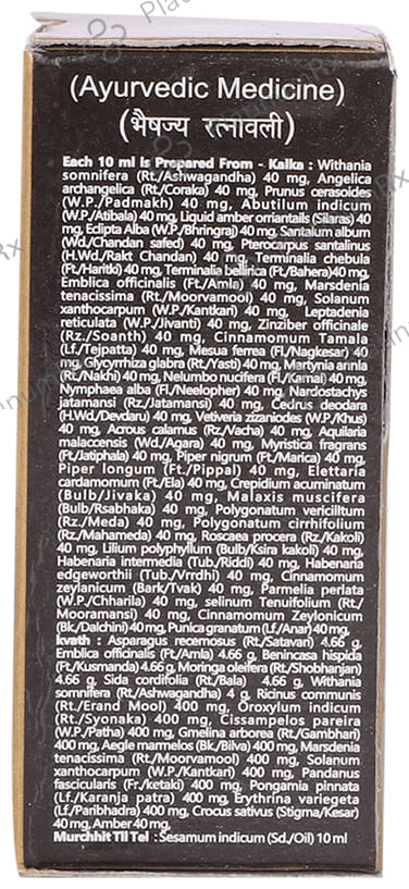 Baidyanath (Jhansi) Shri Gopal Tail (with Keshar) 10 ml
