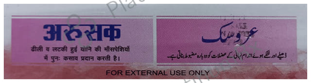 Hamdard Arusak