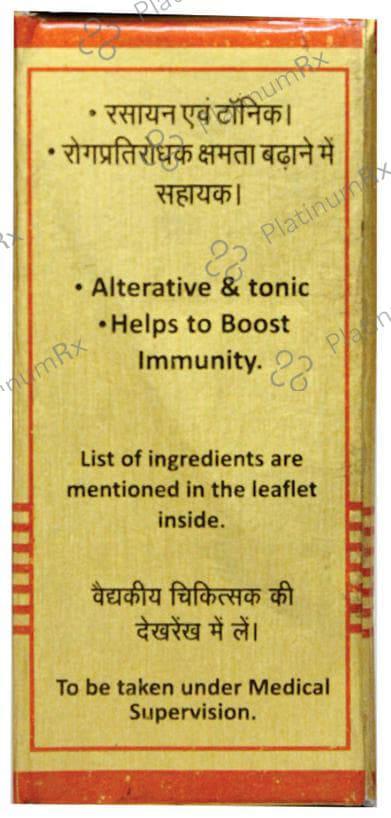 Baidyanath (Nagpur) Suwarnamalini Vasant Ras (Brihat) with Gold & Pearl Tablet 5 tablets
