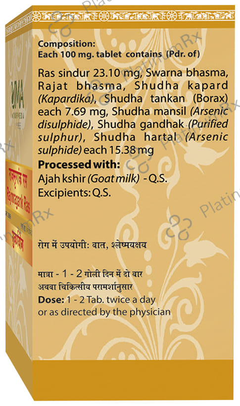 Uma Ayurveda Rajmragank Ras Tablet (with Gold & Silver)