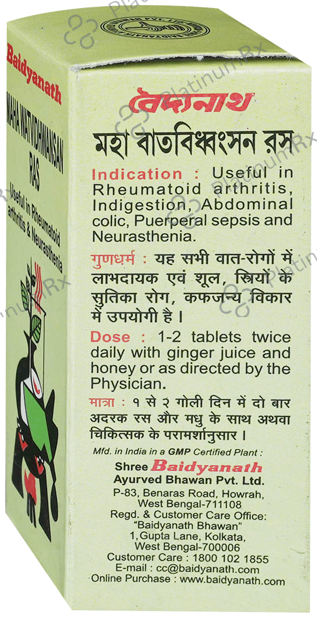 Baidyanath Mahawatvidhvansan Ras Tablet