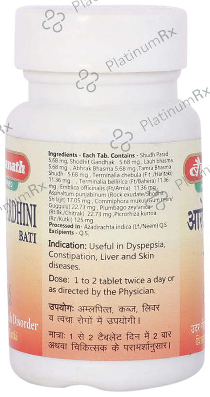 Baidyanath (Jhansi) Arogyawardhini Bati 120 tablets