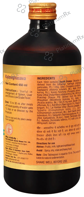 Baidyanath (Noida) Kalmeghasava
